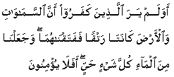 Sourate 21, Verset 33