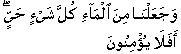 Sourate 21, Verset 30