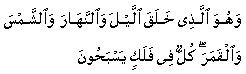 Sourate 21, Verset 33